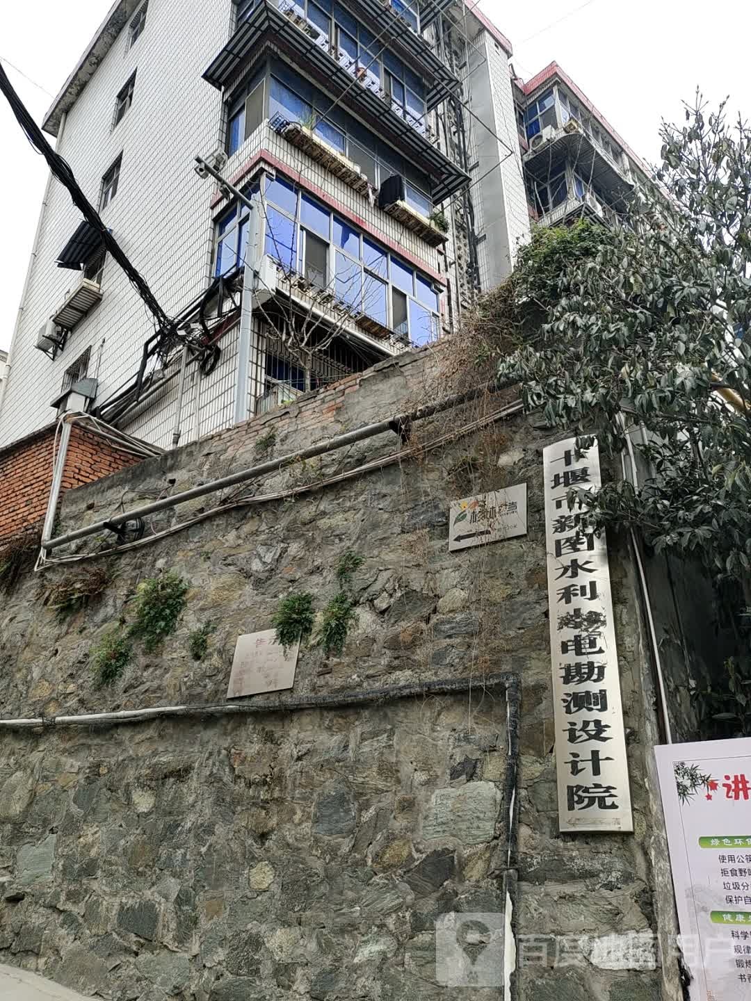 十堰市新图水利水电看测设计院