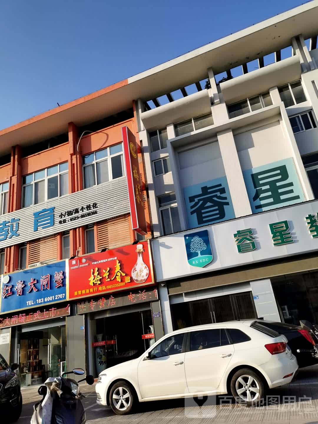 州红膏大闸蟹(永泰路店)