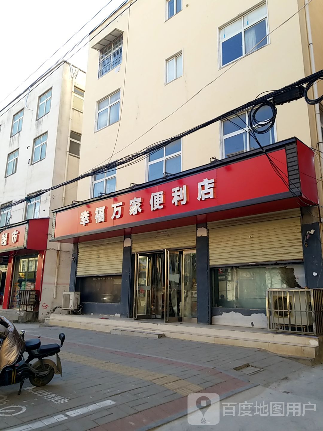 幸福万家(明仁路店)