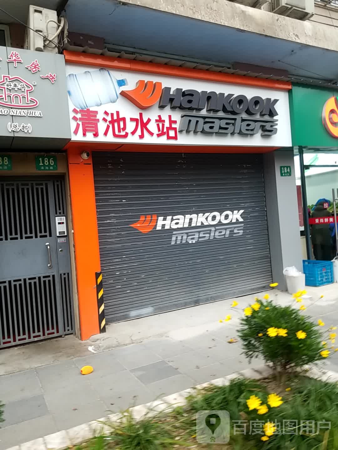 建金汽修服务