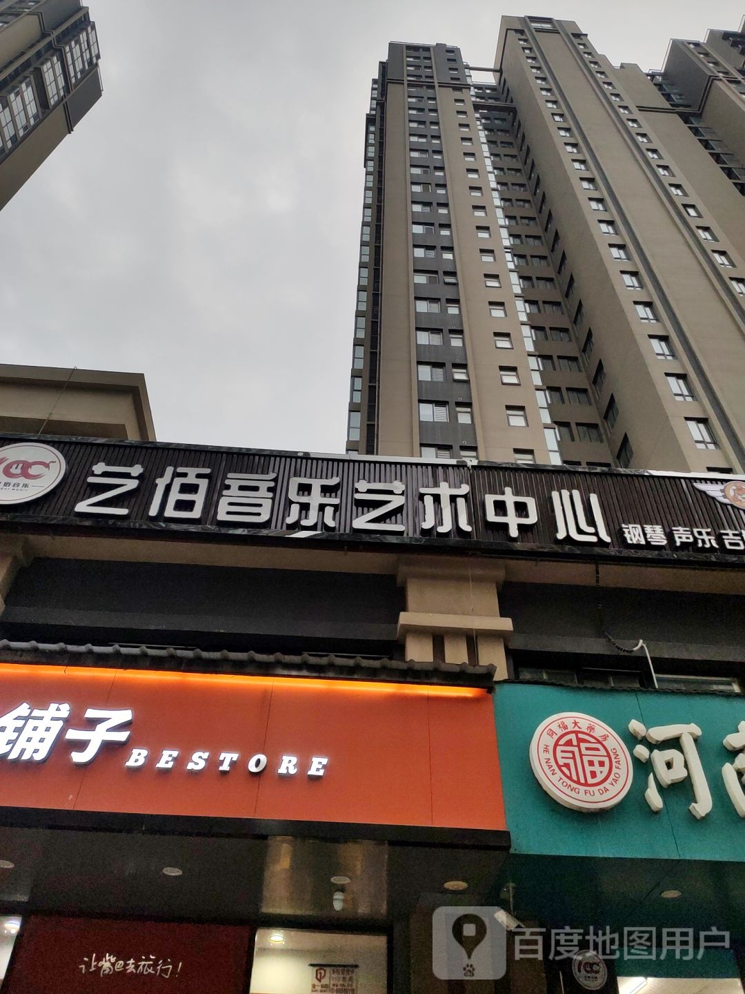 良品铺子(郑州和昌湾景国际店)