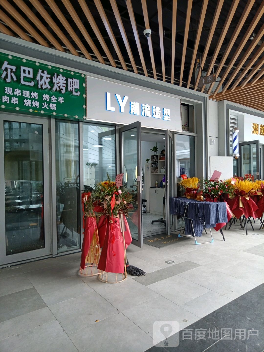 LY潮牛造型(旭辉Cmall南昌店)