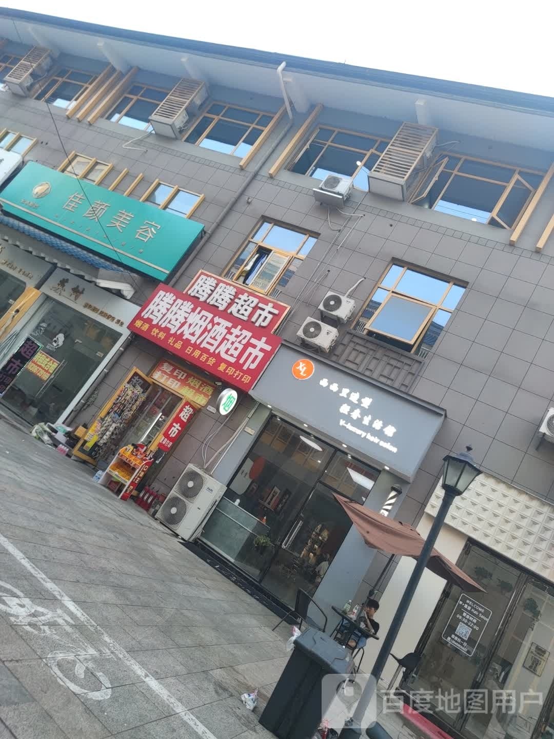 西溪里造型轻奢生活馆(钻石广场店)