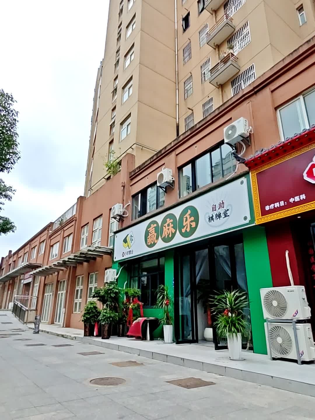 赢麻乐自助棋牌室