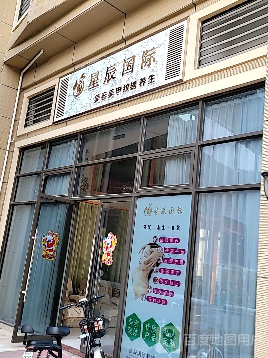 星辰国家·美甲美睫(大沥店)