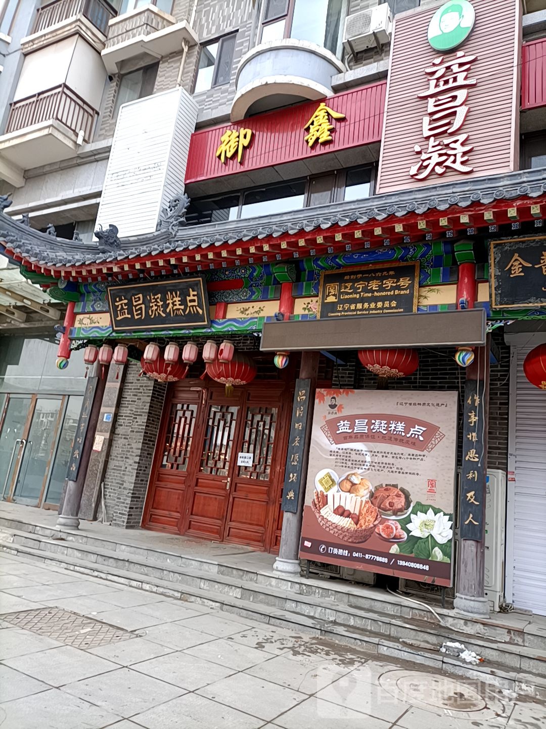御鑫黄金