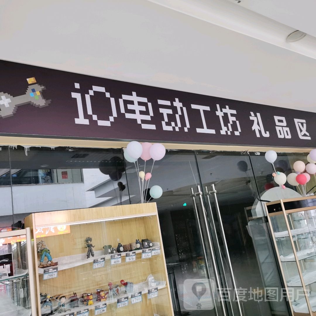 io电动工坊(宜阳店)