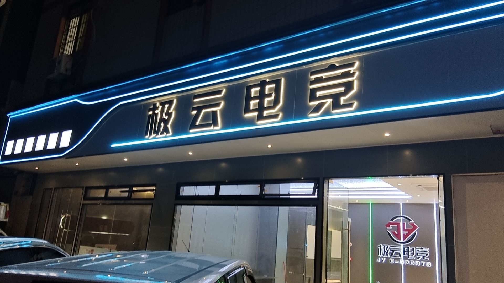 极云电竞