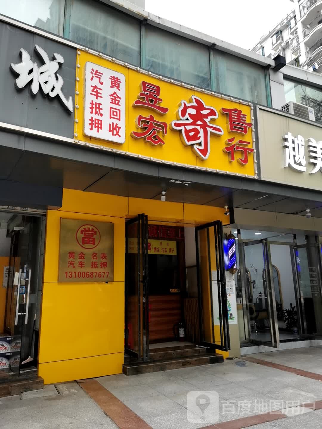 昱宏寄收行