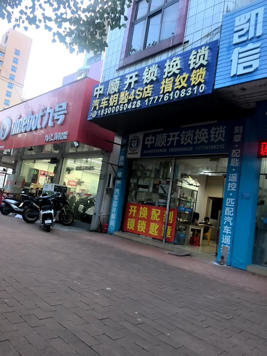中顺开锁换锁
