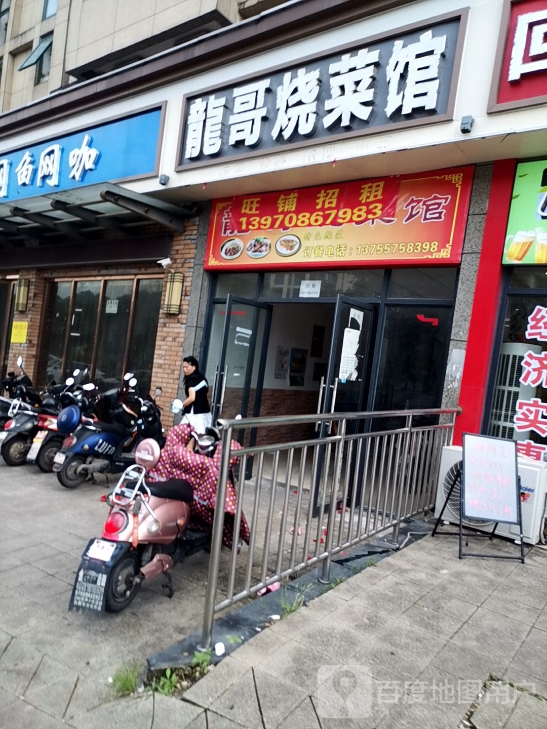 网昊网咖公园店