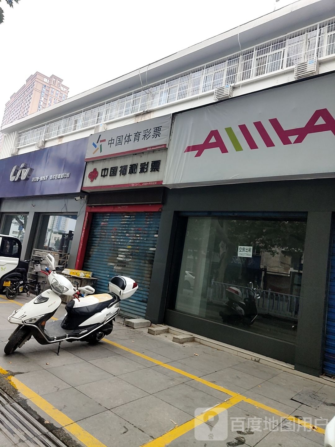 爱玛电动车(新华西路店)