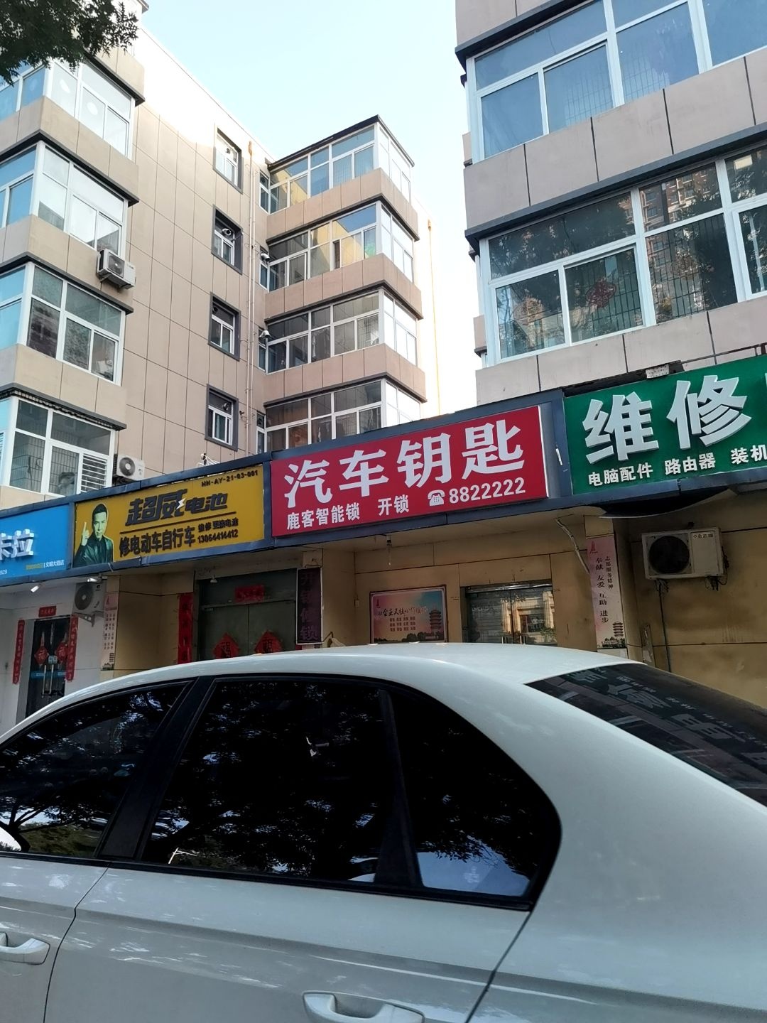 汽车钥匙(文明大道店)