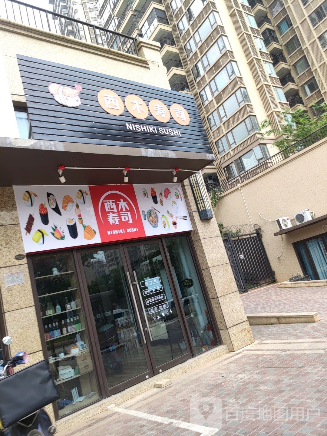 C木寿司(龙光玖珑湖店)