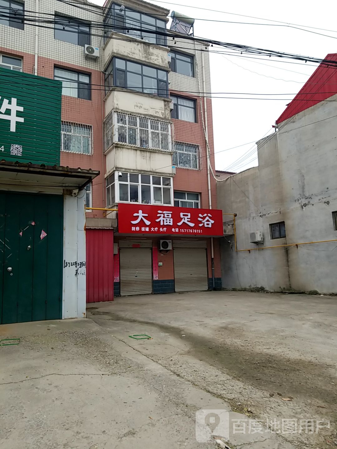 天府足疗(汉牡丹街店)