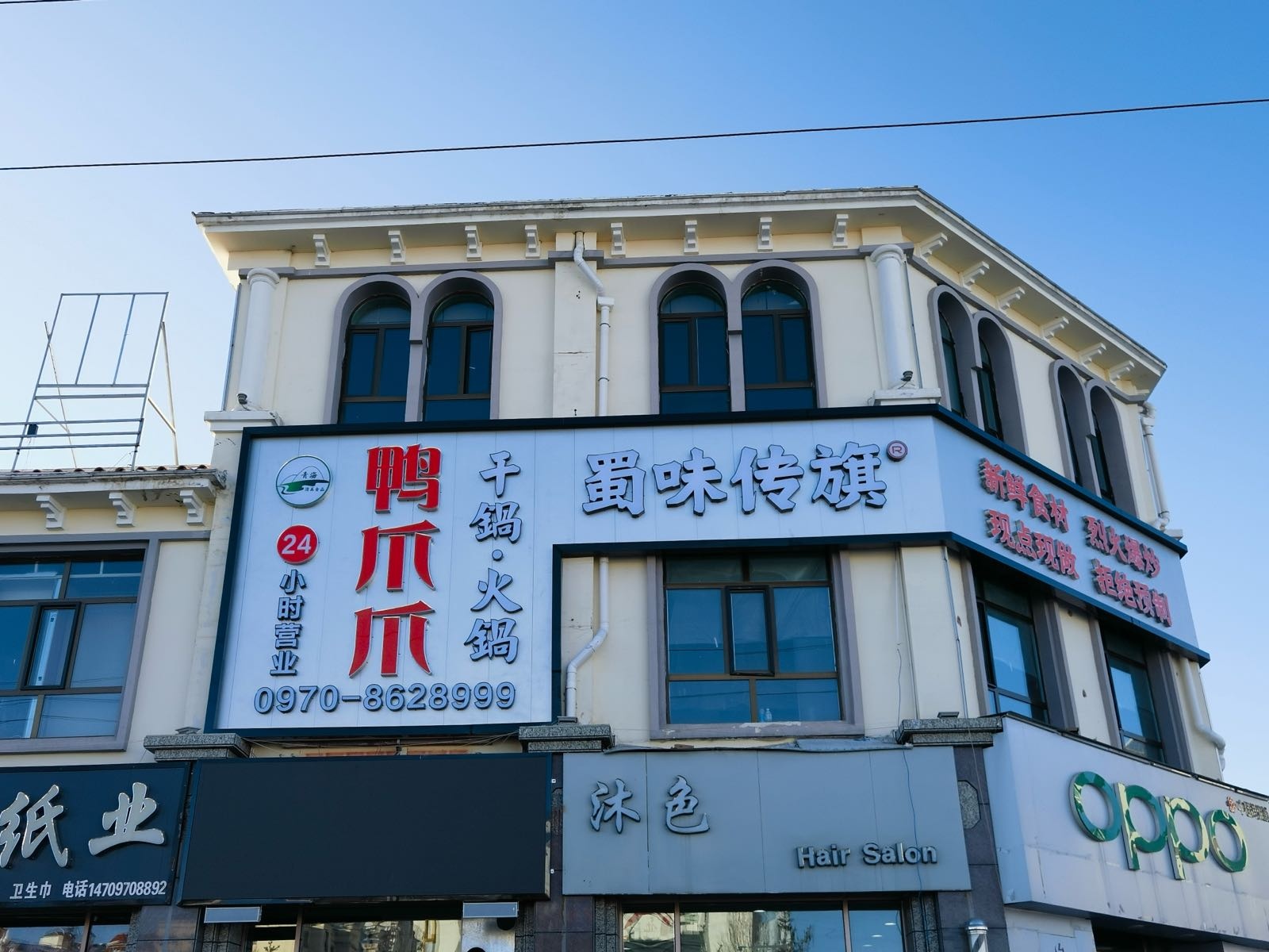 清真·蜀味传旗鸭爪爪干锅·火锅(门源店)