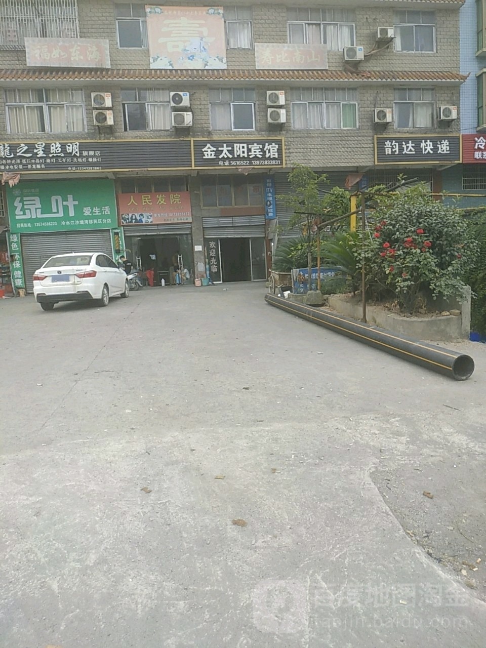 金太旸宾馆(南兴线店)