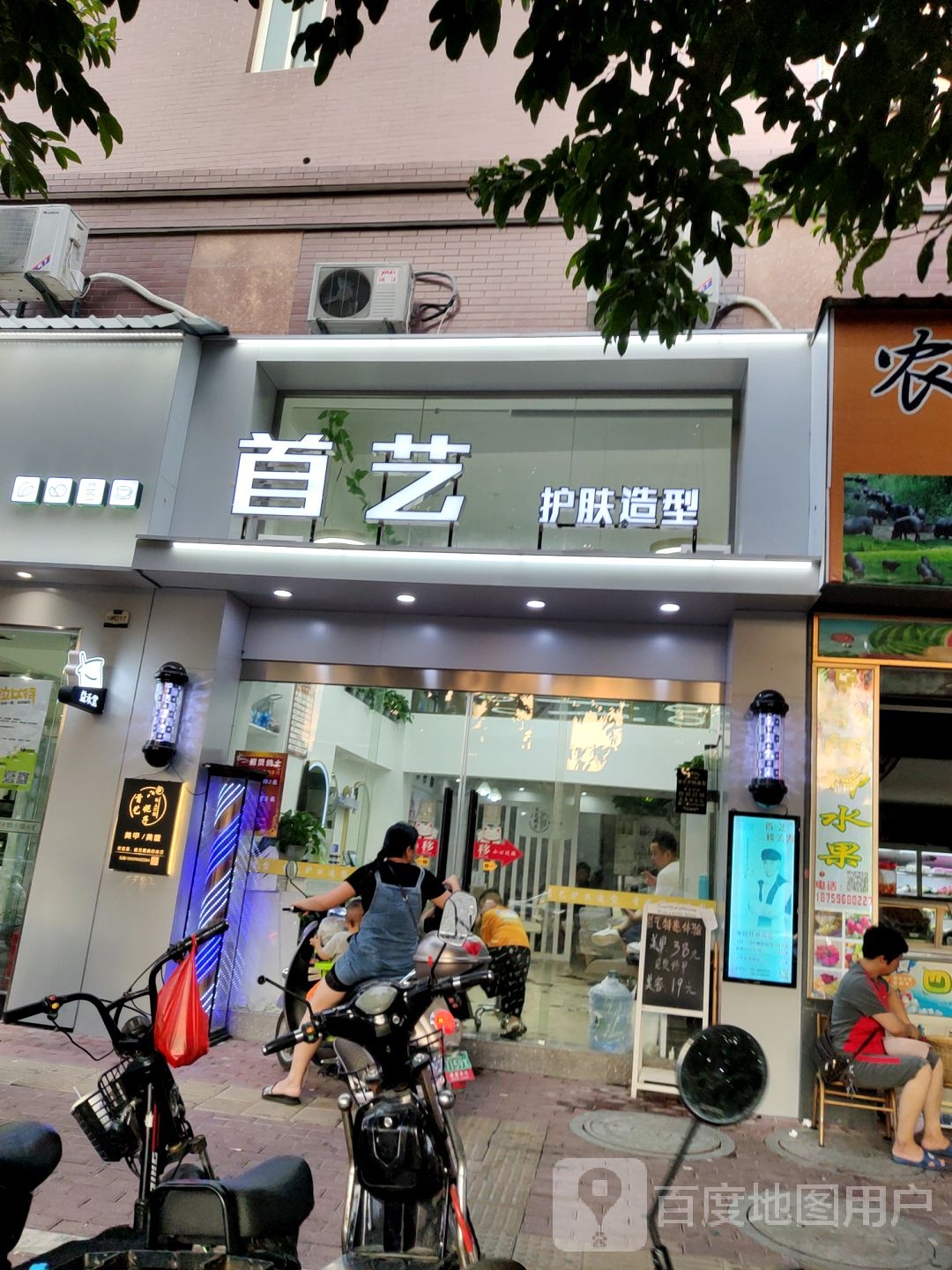 首已护肤造型