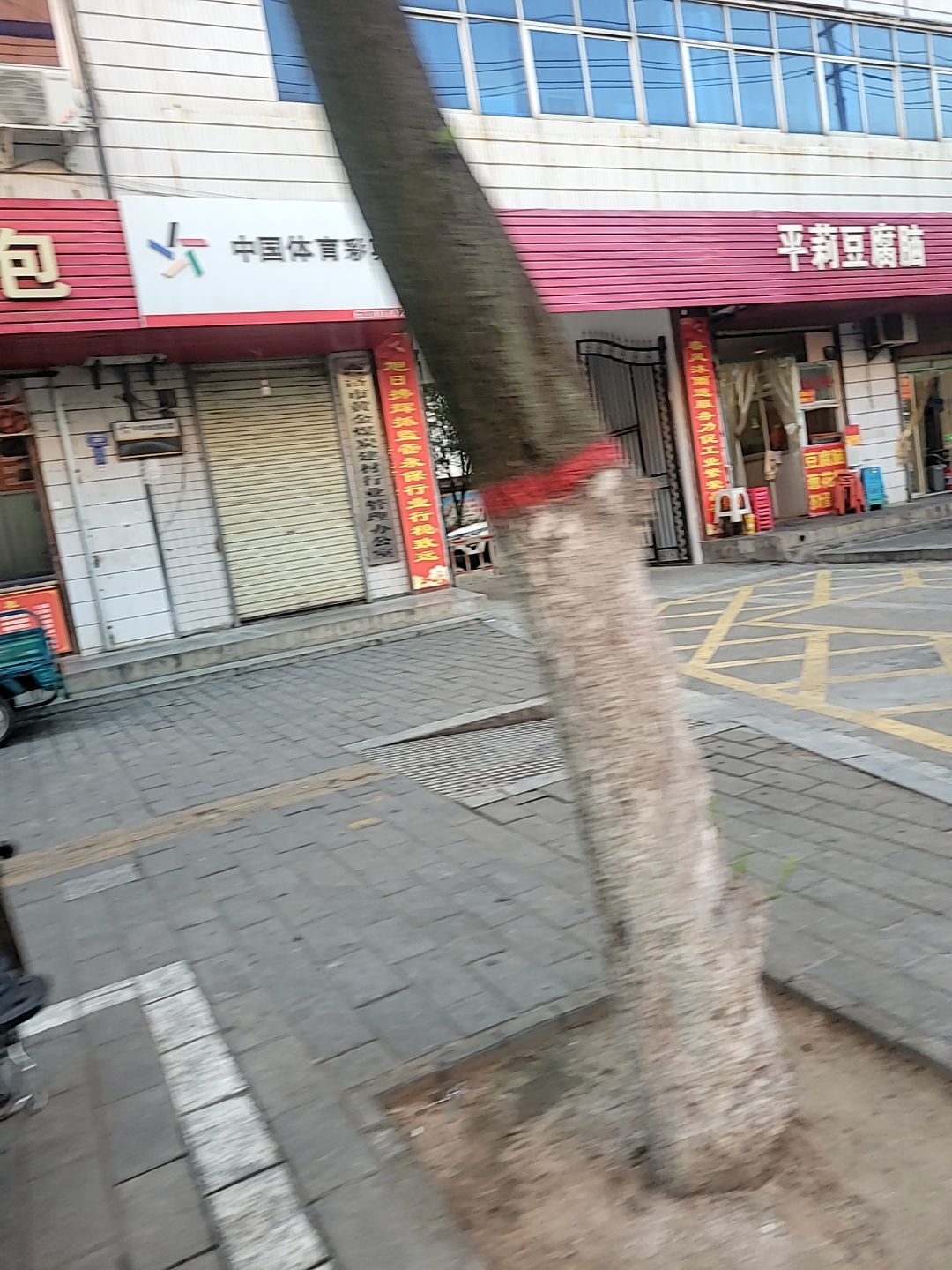 商洛市黄金煤炭建材行业管理办公室
