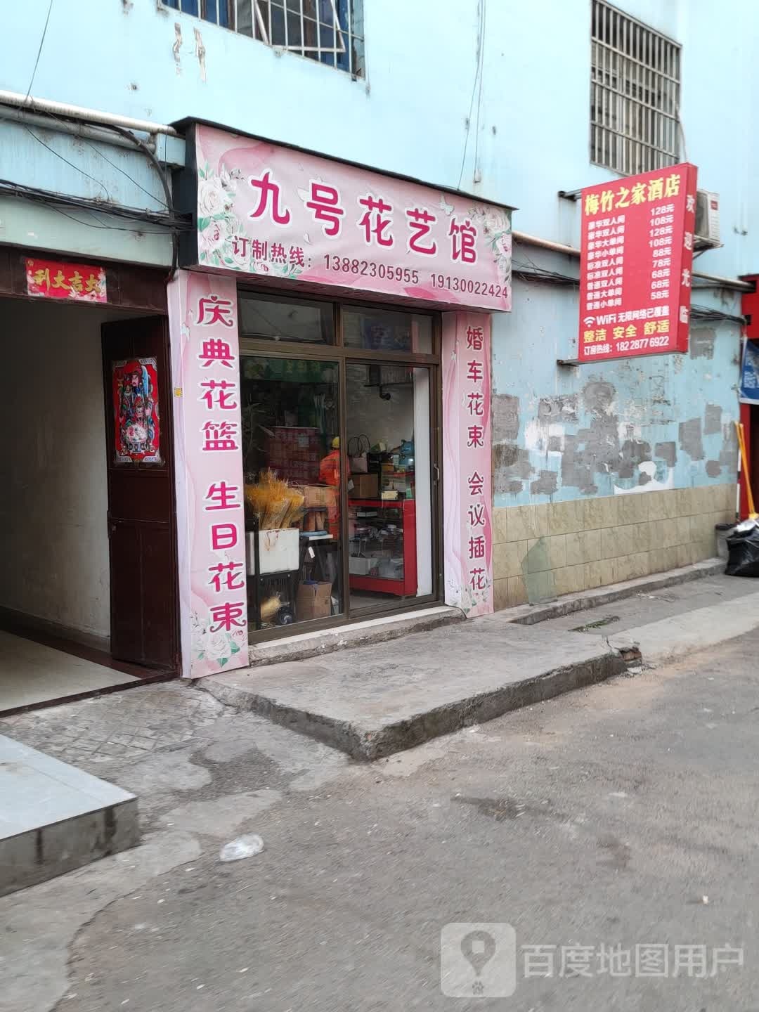 梅竹之加酒店店