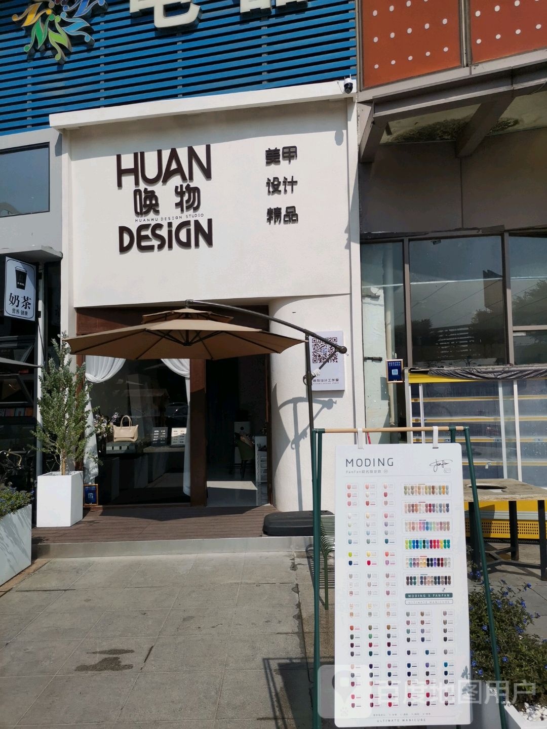 唤物美甲美睫(西铁时尚广场南区店)