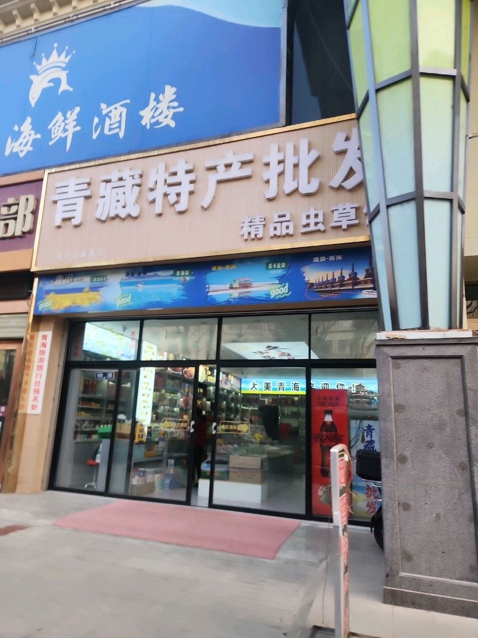 青藏特产批发精品虫草馆