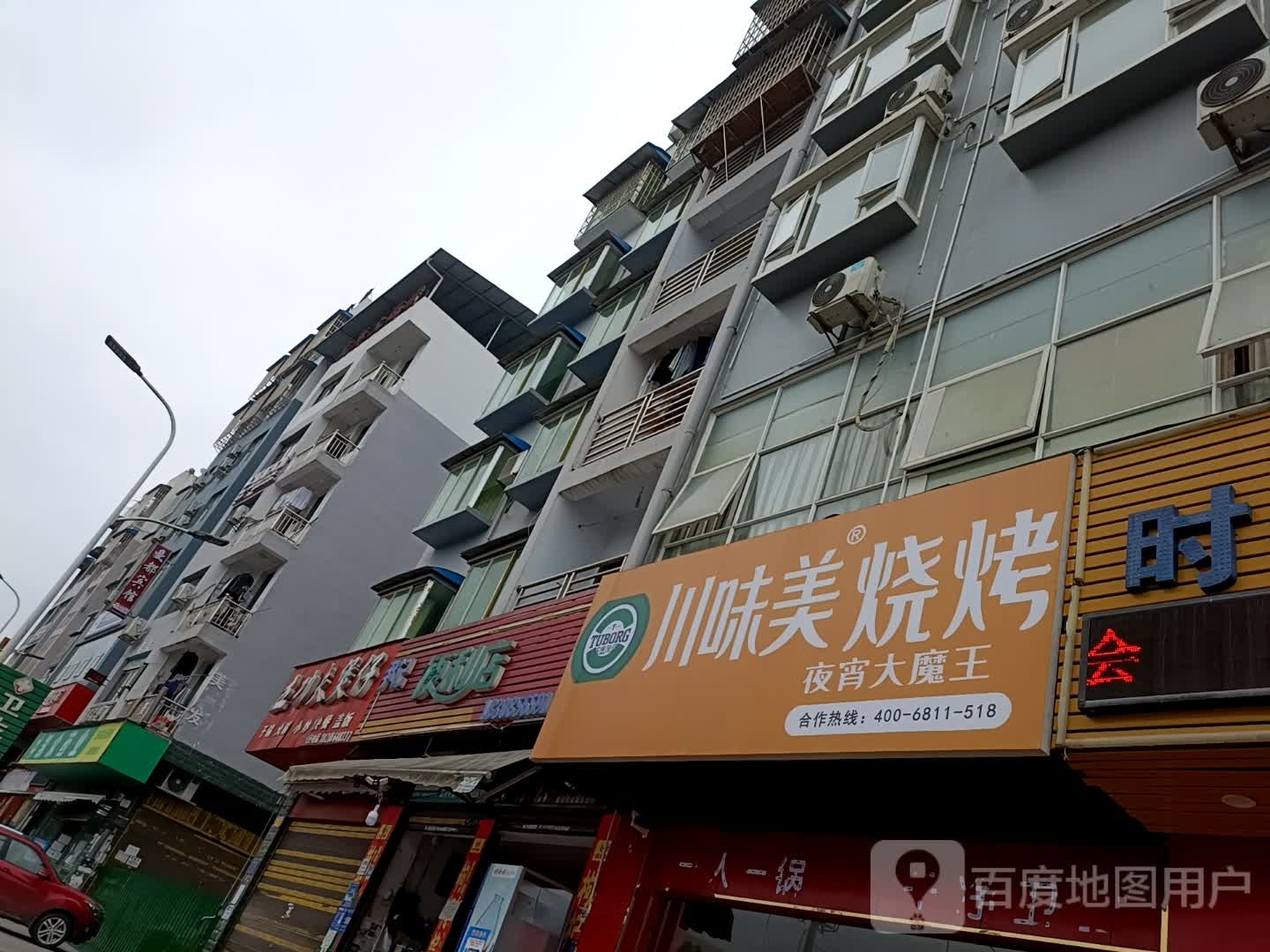 尹记便利店(铜仁学院新校区南门店)