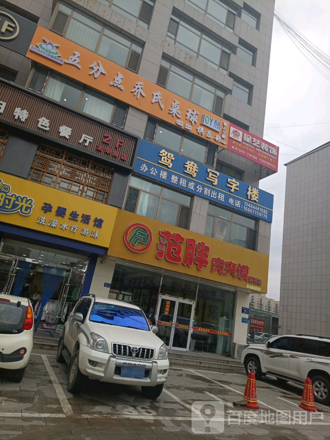 五分点乔氏桌球俱乐部
