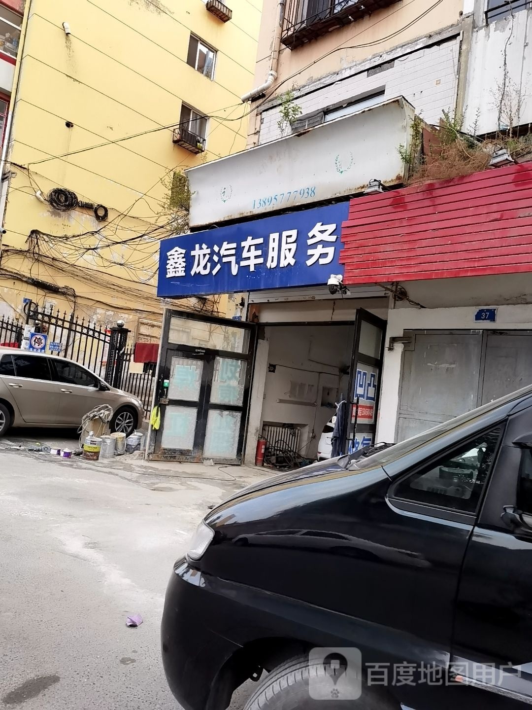 鑫龙汽修服务