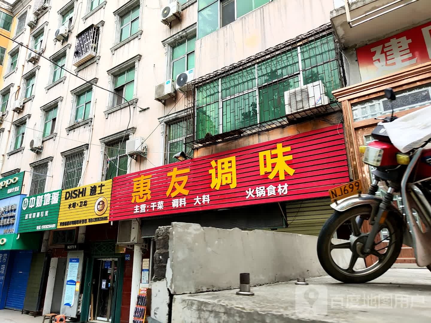 巩义市夹津口镇中财管道地暖(巩登路店)