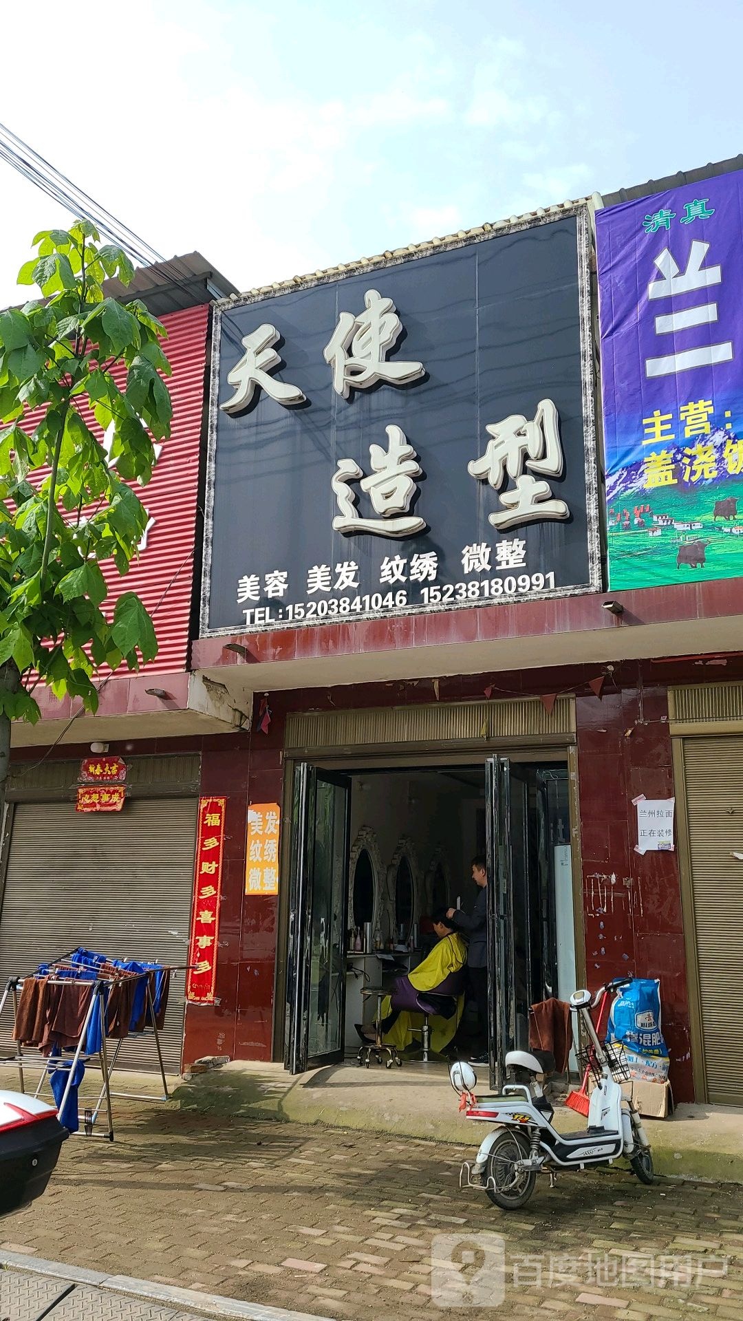 社旗县晋庄镇天使造型(南阳路店)