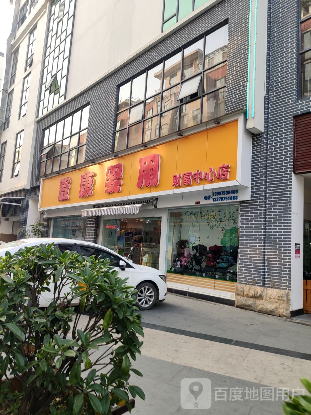 登康软水邮泳馆(财富中心店)