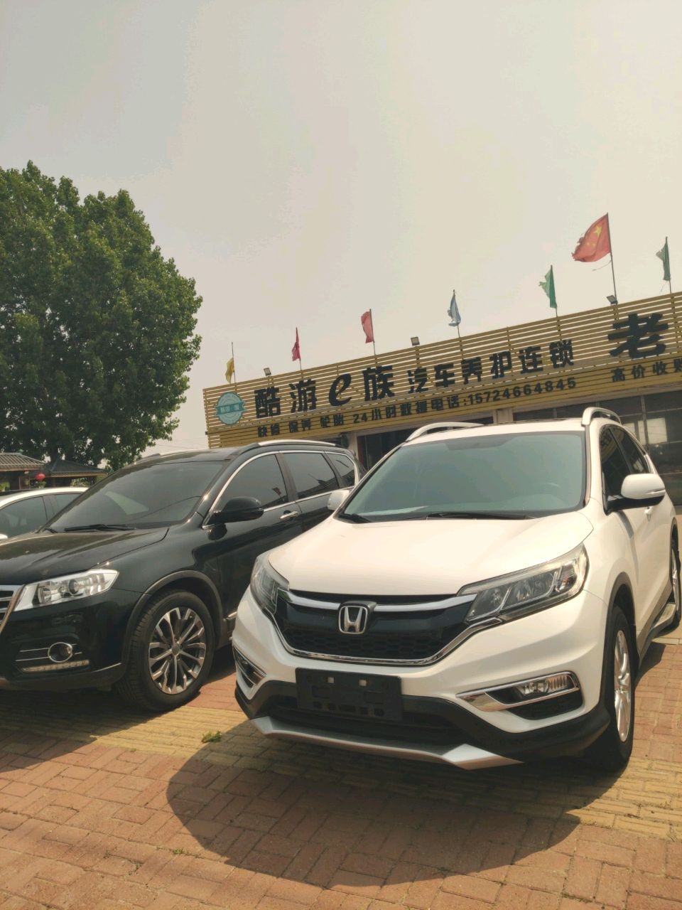 酷游e族汽车养护连锁