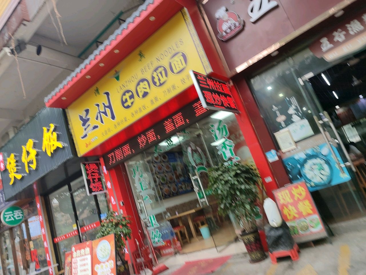 兰州牛肉拉面(南岸湖西路店)