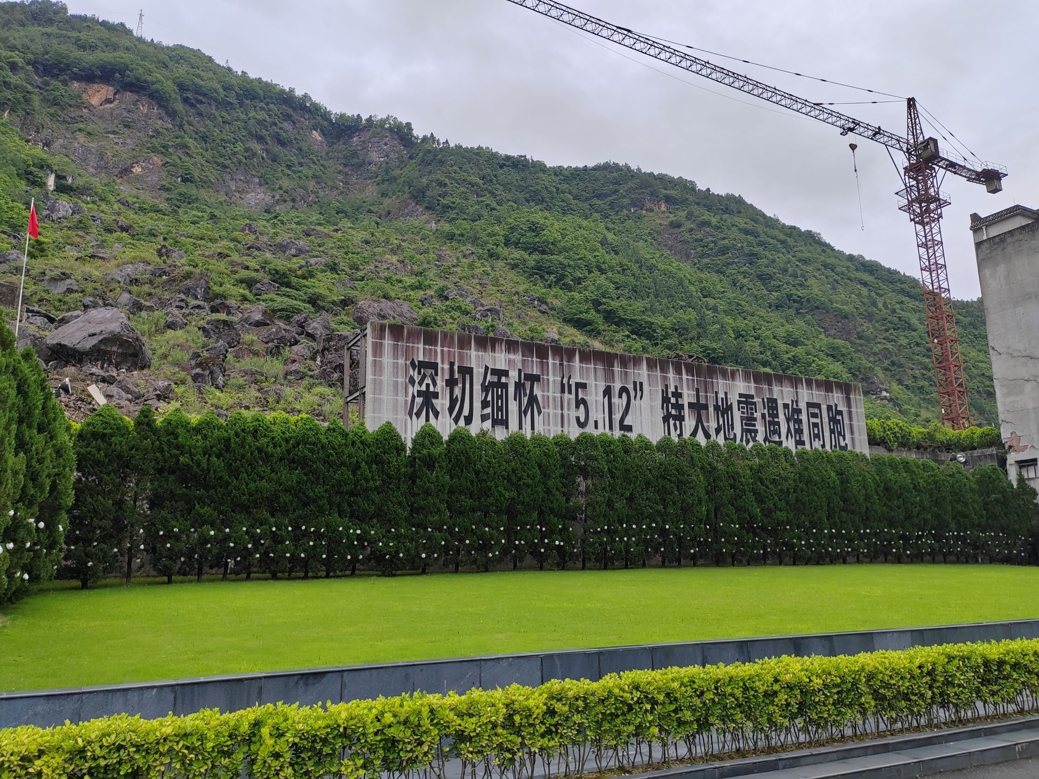 北川老县城地震遗址