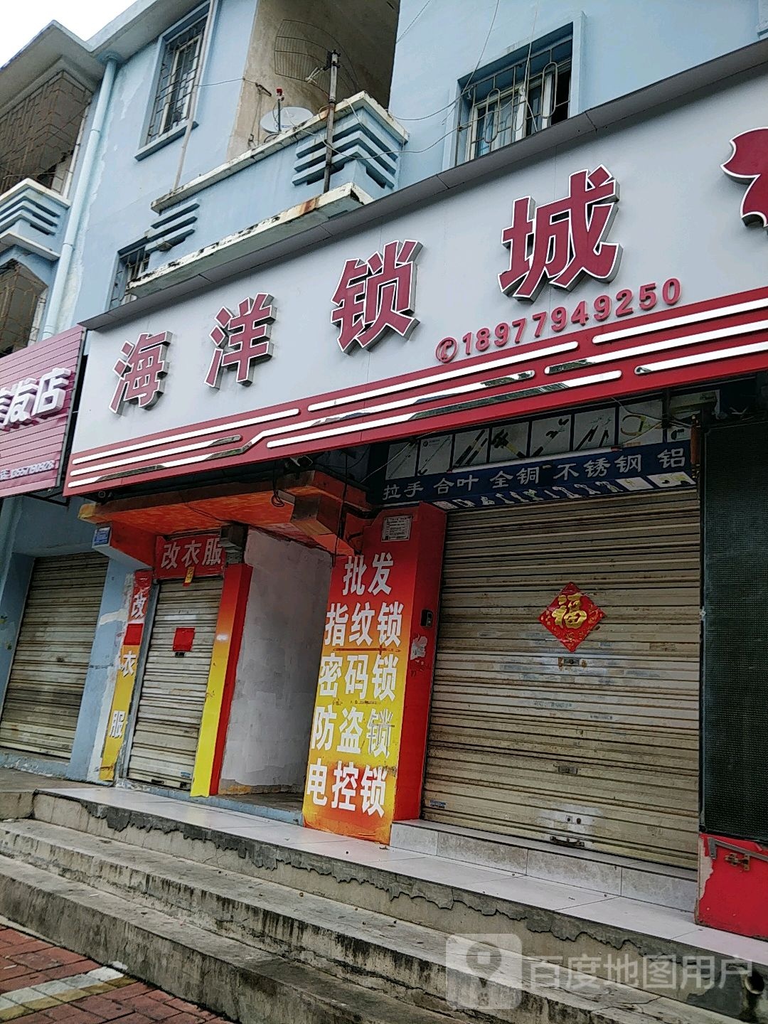 海洋锁城