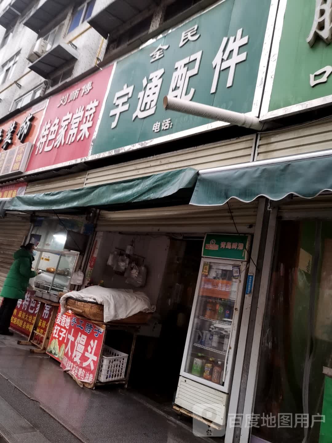 宇通配件