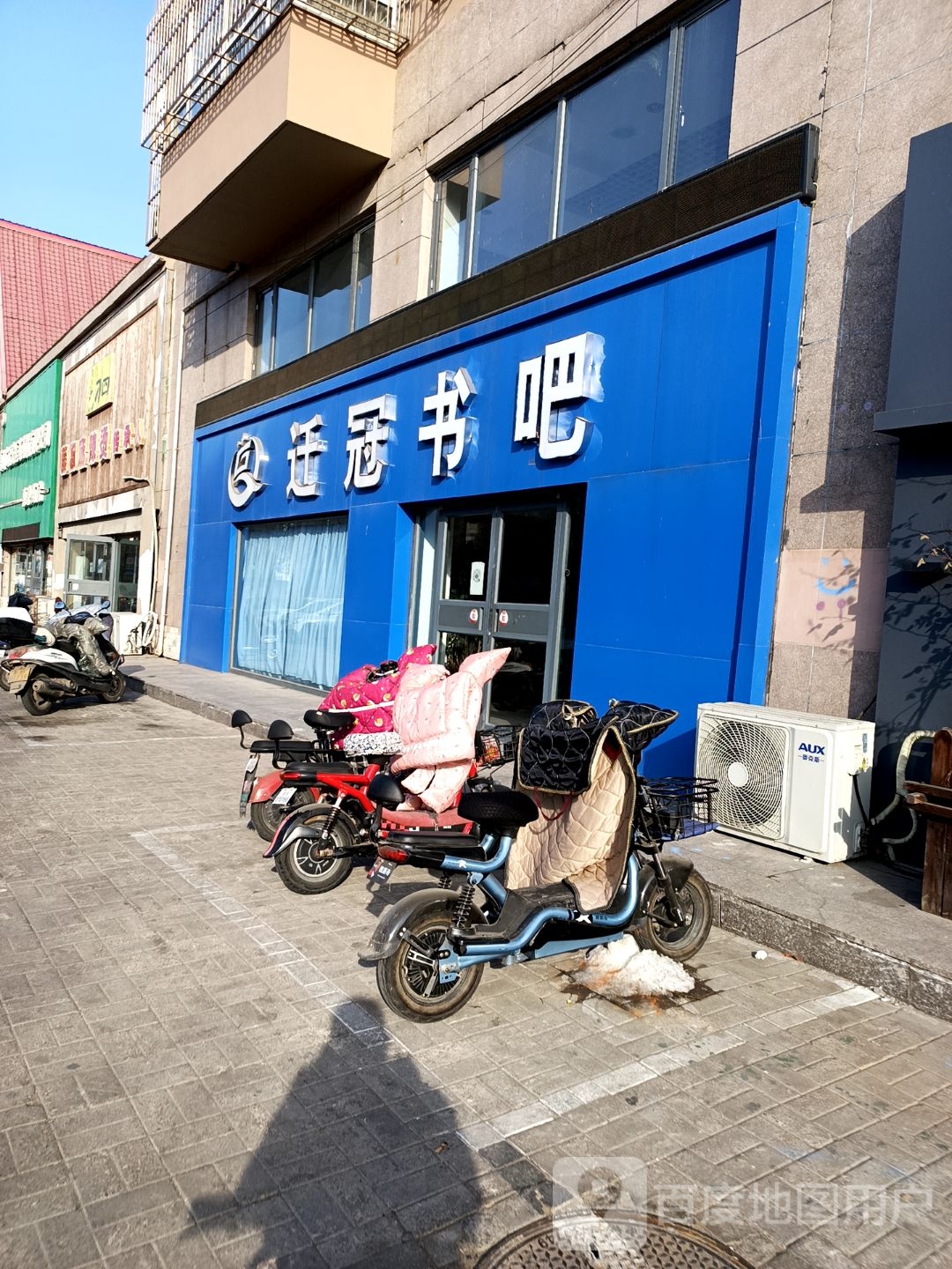 热图网吧(和平路店)