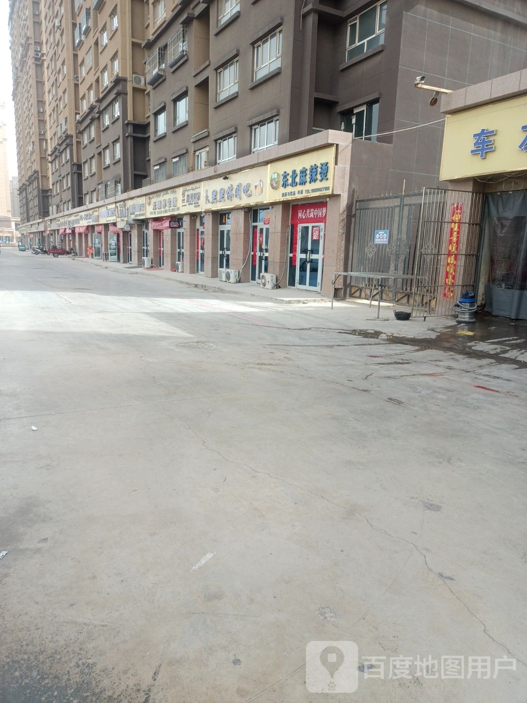 东北麻辣烫烫