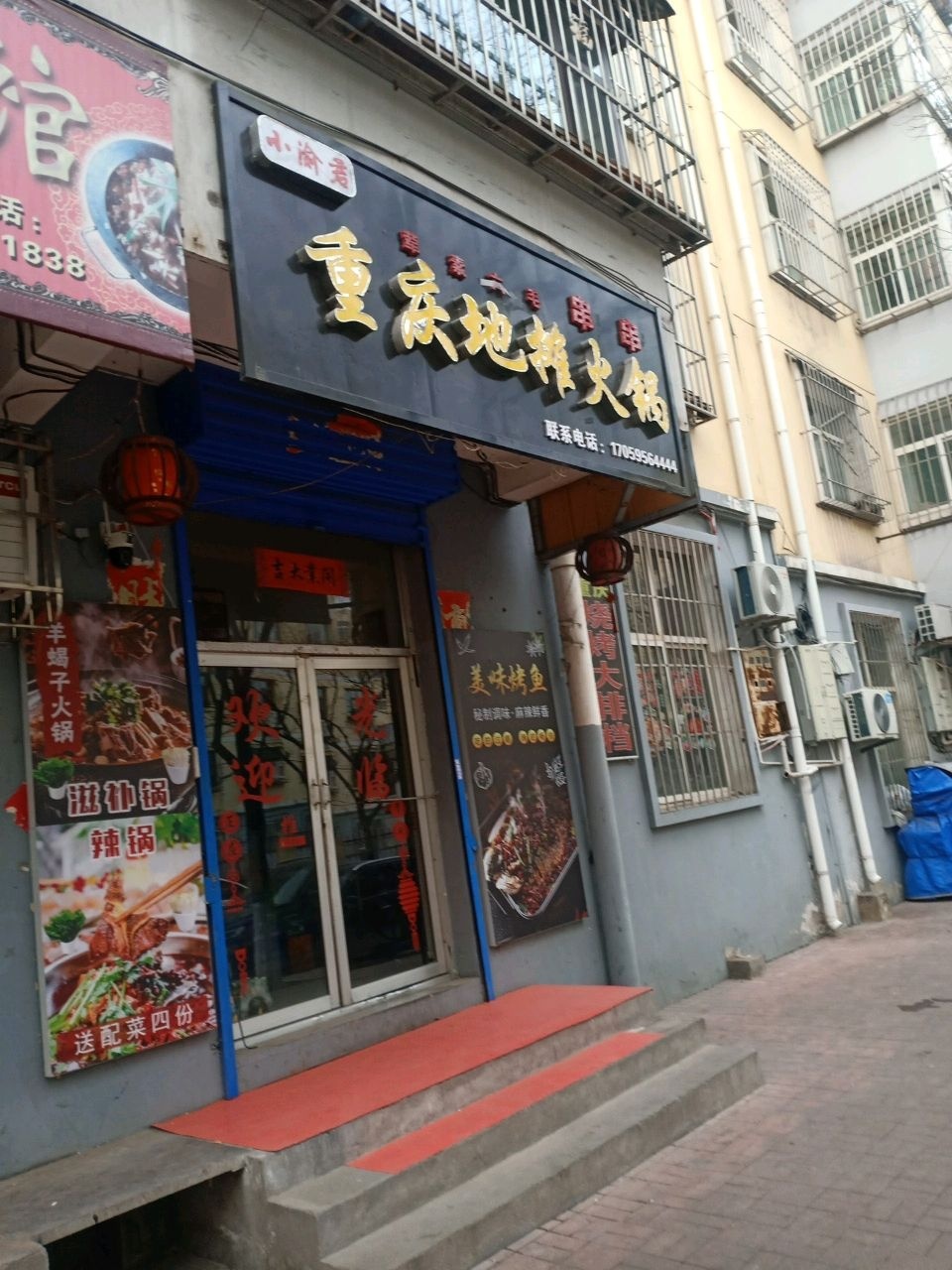 重庆地摊火锅(梅花园店)