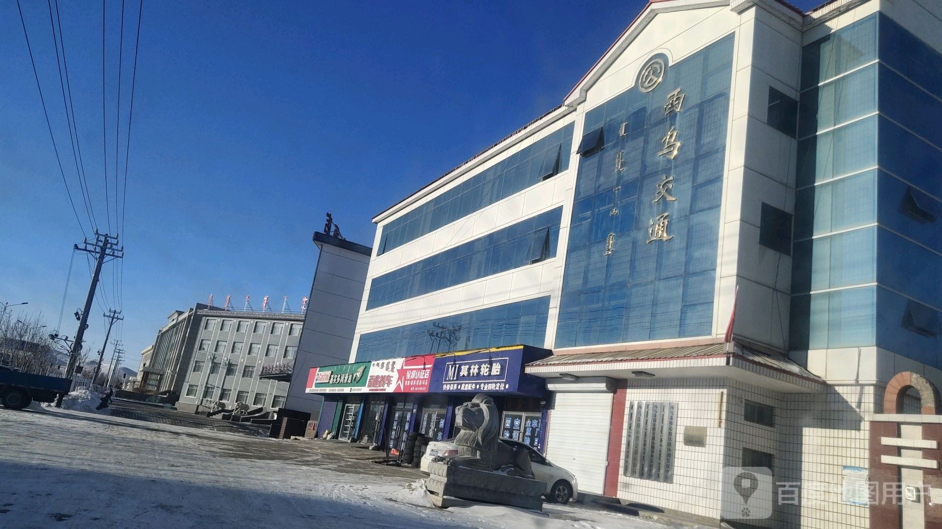 米其林轮胎(乌珠穆沁街店)