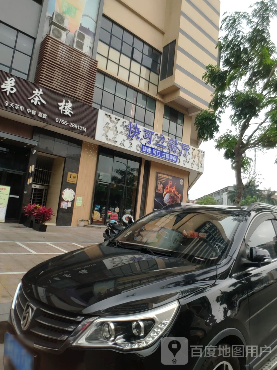 筠悦茶楼(凤凰广场旗舰店)