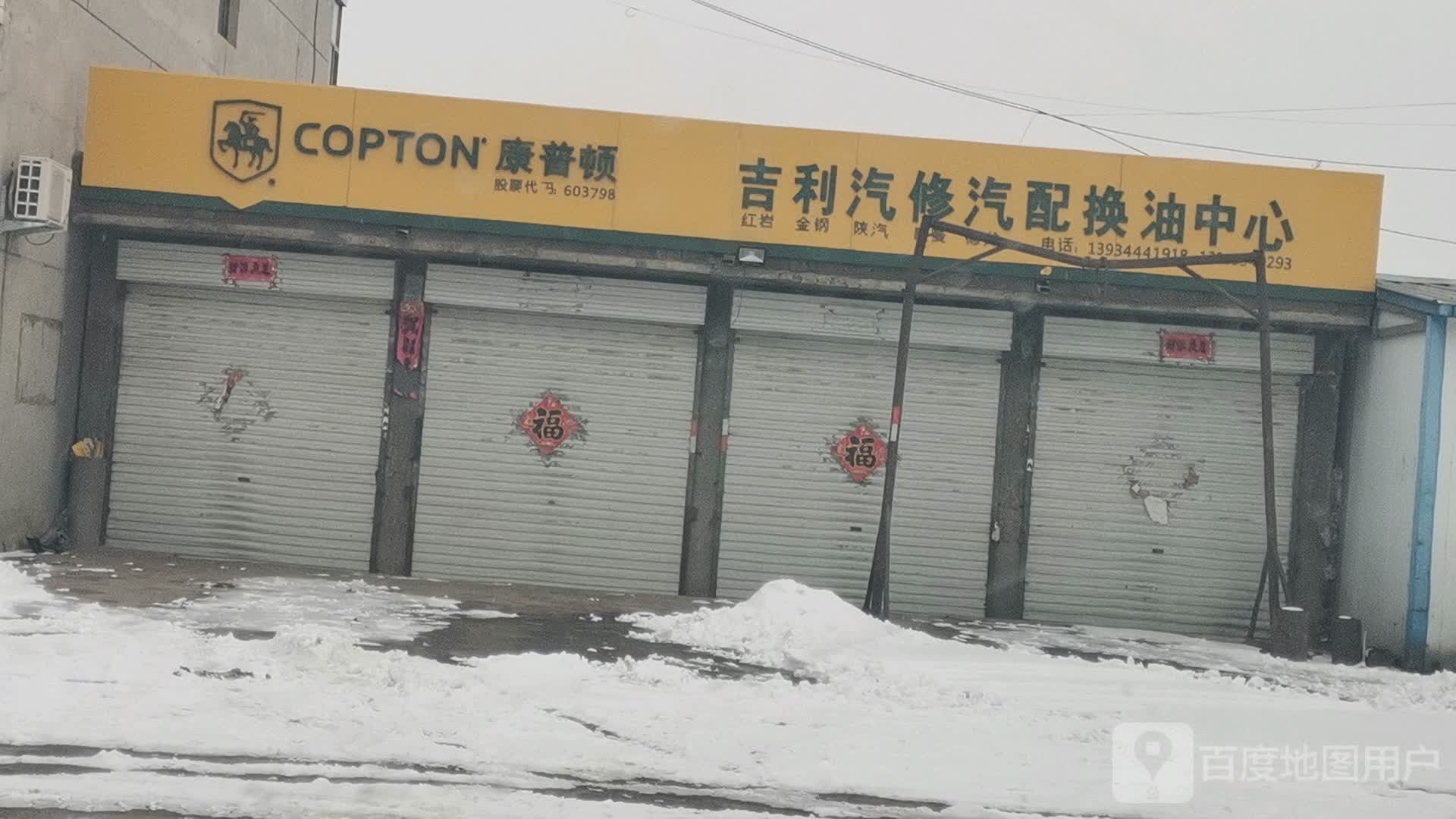 吉利汽车