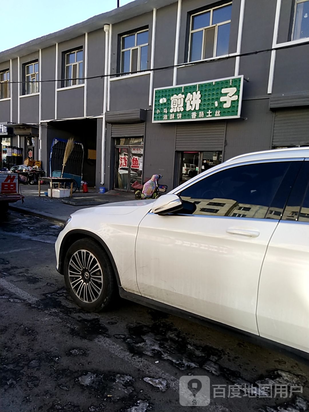 小马煎饼粽子