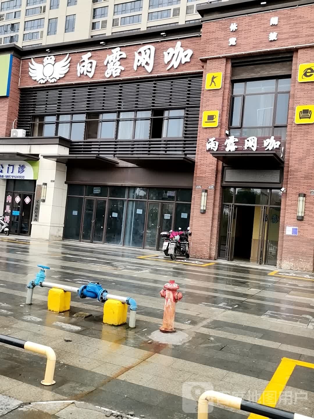 雨lu网咖