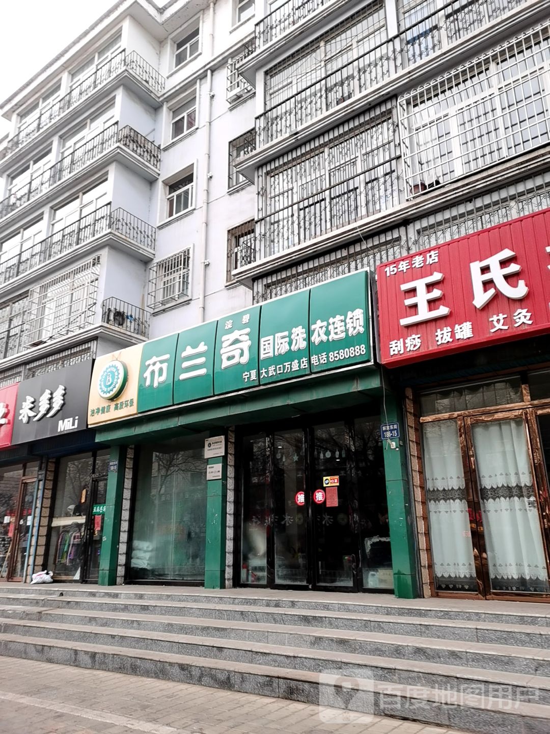 布兰戴奇(解放东街店)