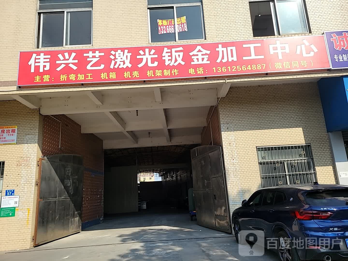 伟兴艺激光钣金加工中心