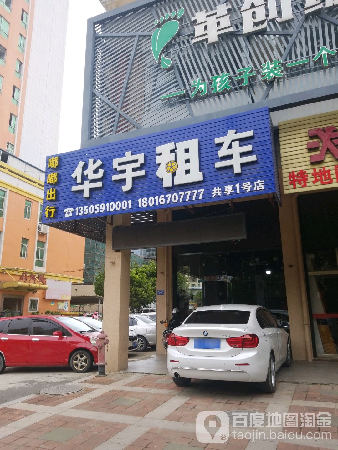 环宇租车行(泉港店)