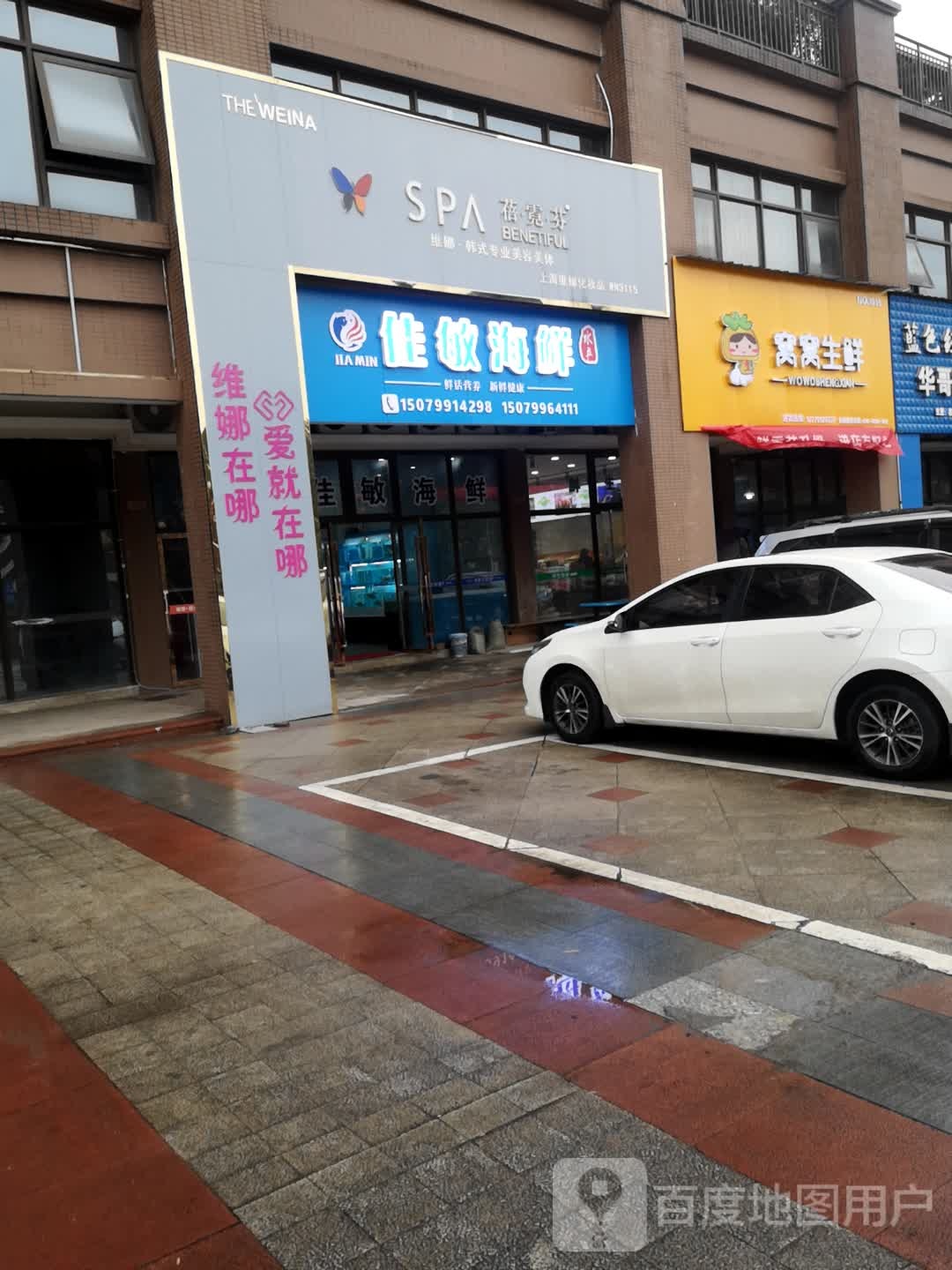 佳敏海先