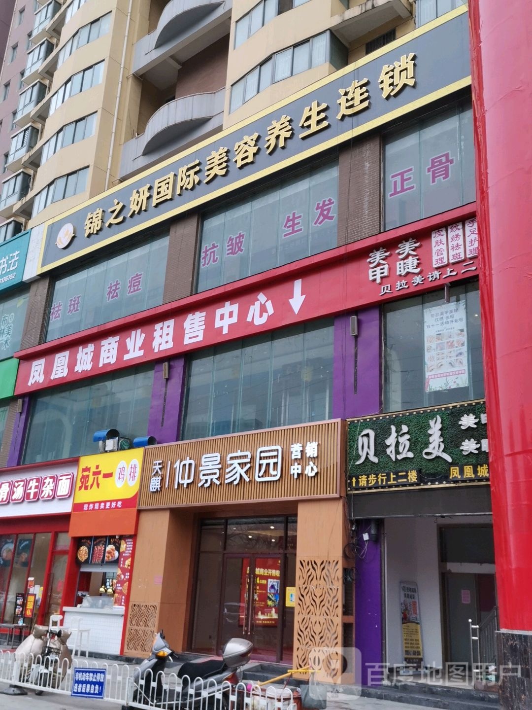 贝拉美美甲美睫(凤凰城店)